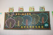 植树节黑板报：植树节标语口号