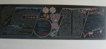五一劳动节黑板报：五月的风暴