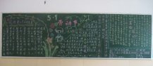 五一劳动节黑板报：诗歌劳动者