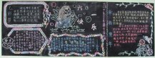 六一儿童节黑板报：“六一”畅想