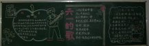 六一儿童节黑板报：儿童节献礼