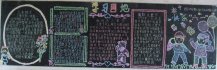 六一儿童节黑板报：“六一”之歌