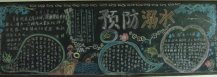 防溺水黑板报：夏季游泳怎样防溺水