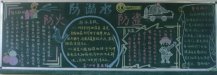 防溺水黑板报：防溺水儿歌