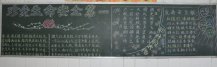 防溺水黑板报：游泳小常识
