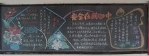 安全月黑板报：秋冬季节防火要点