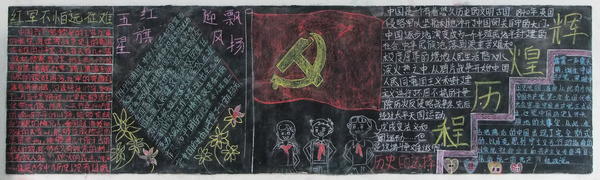 弘扬民族精神黑板报