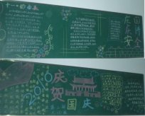 弘扬民族精神黑板报：爱国主义