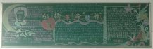 弘扬民族精神黑板报：我骄傲，我是中国人！