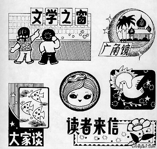 黑板报花边