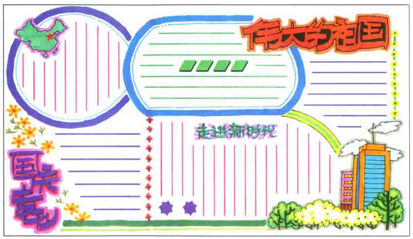 黑板报花边