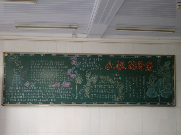 母亲节黑板报