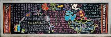 元旦黑板报：元旦名称释义