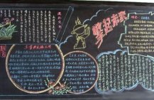 元旦黑板报：异国元旦风