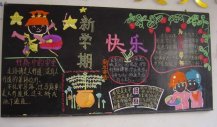 元旦黑板报：元旦吃年糕