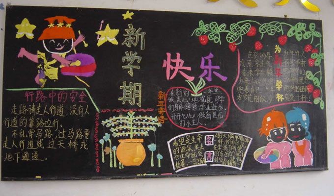 元旦黑板报：西方元旦的来历