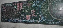 元旦黑板报：中国元旦的来历