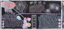 /heibanbao/yingxinnian/20190108/30200.html