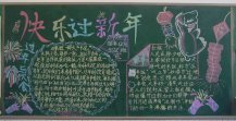 /heibanbao/yingxinnian/20190108/29702.html