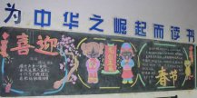 /heibanbao/yingxinnian/20190108/30066.html