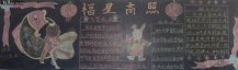 /heibanbao/yingxinnian/20190108/30215.html