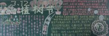 植树节黑板报：朱元璋与柿树