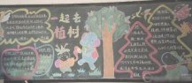 植树节黑板报：伦敦绿化