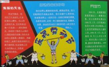 五一劳动节黑板报：劳模李素丽