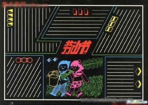 五一劳动节黑板报