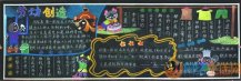五一劳动节黑板报：全国群英会（1959年）