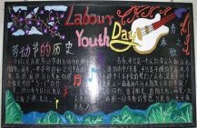 五一劳动节黑板报：农村