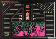 五一劳动节黑板报：国际劳动节的意义