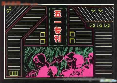 五一劳动节黑板报