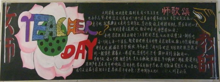 教师节黑板报内容：秦始皇拜荆条谢师恩