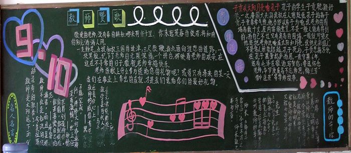 教师节黑板报：尊师重道的名言警句