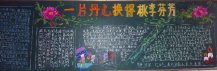 教师节黑板报：尊师故事之汉明帝敬师
