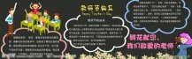 教师节黑板报：教师节是