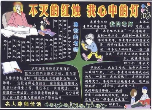 教师节黑板报：尊师故事之张良拜师
