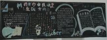 中秋节黑板报：中秋节起源