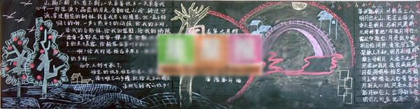 中秋节黑板报