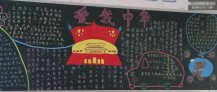 国庆节黑板报：国庆由来