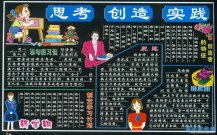 新学期黑板报：新学期的形象