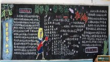 新学期黑板报：新学期畅想曲