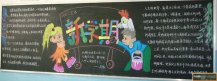 新学期黑板报：新学期新打算