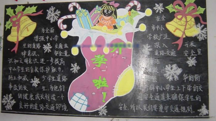 新学期黑板报：新学期的感受