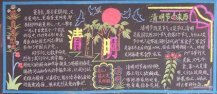 清明节黑板报：清明节黑板报的传统制作