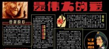 /heibanbao/muqinjie/20190108/19131.html