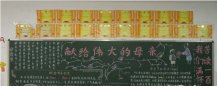 /heibanbao/muqinjie/20190108/19140.html
