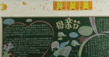 /heibanbao/muqinjie/20190108/19060.html