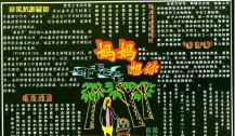 /heibanbao/muqinjie/20190108/19117.html